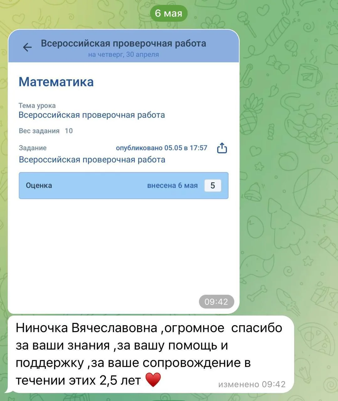 Ученица 7 класса, занимались 2,5 года