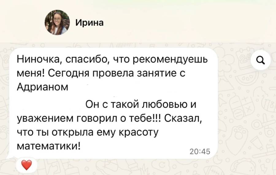 Ученик 6 класса