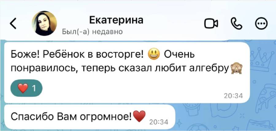 Ученик 7 класса