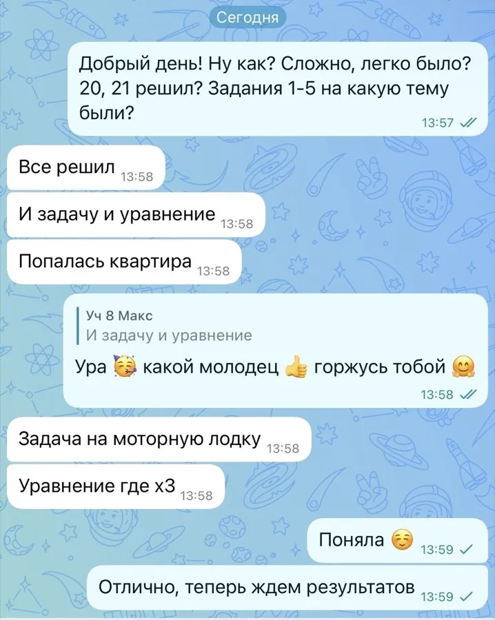 «Все решил. И задачу, и уравнение»