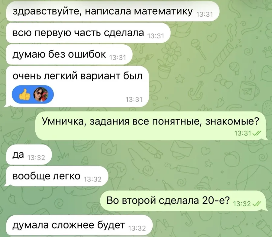 «Всю первую часть сделала, думаю без ошибок»