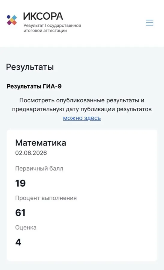 Страница результата: 61 процент выполнения