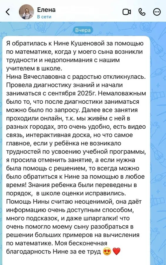 Обратились из-за трудностей в школе — знания привели в порядок, оценки исправили