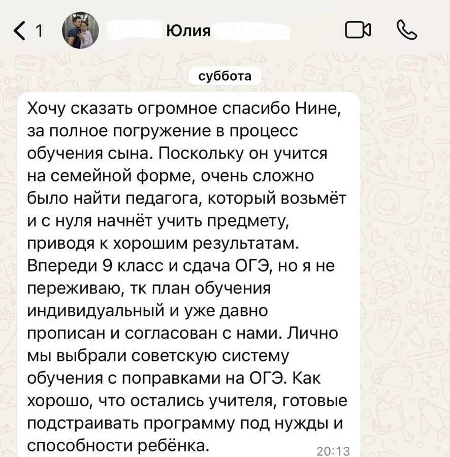 Семейное обучение: план занятий до ОГЭ прописан и согласован с семьёй