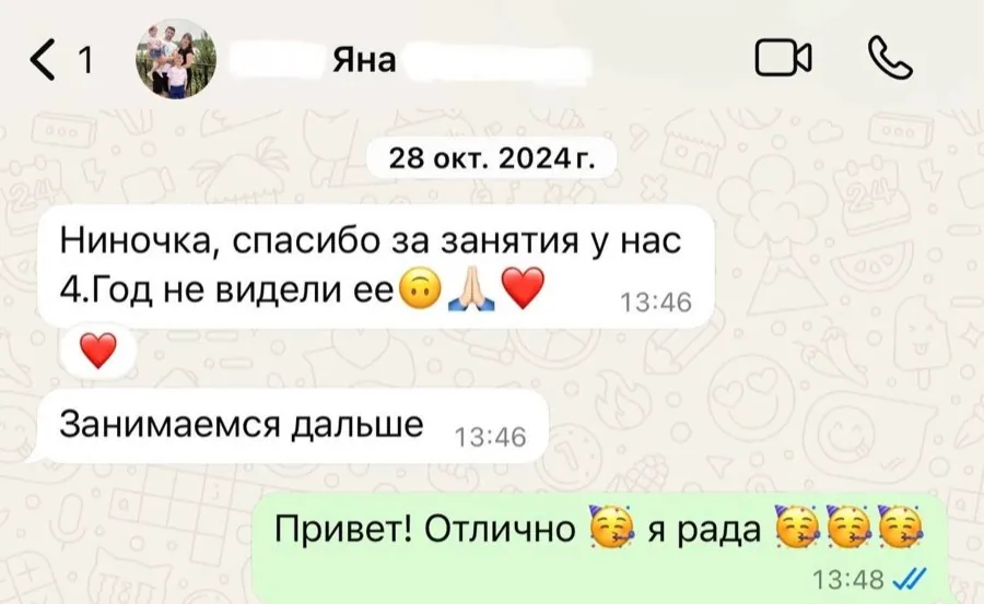 Четвёрка за год: «занимаемся дальше»