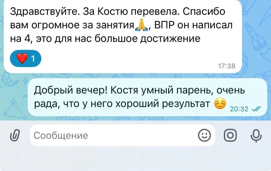 Проверочная работа на четыре: «для нас большое достижение»